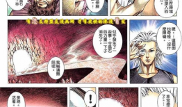 ii漫画,穿越时空的奇幻冒险之旅